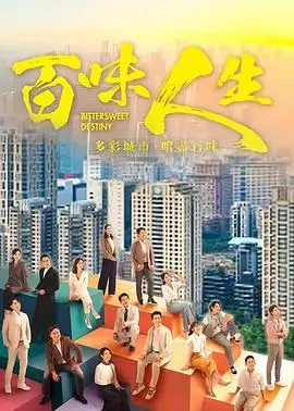 热播电视剧全集暗涌之城手机免费在线观看